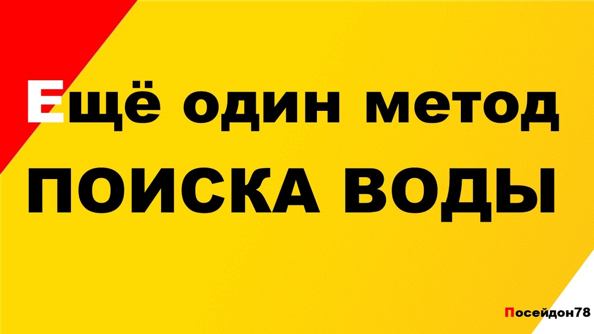 Буровая компания Посейдон78