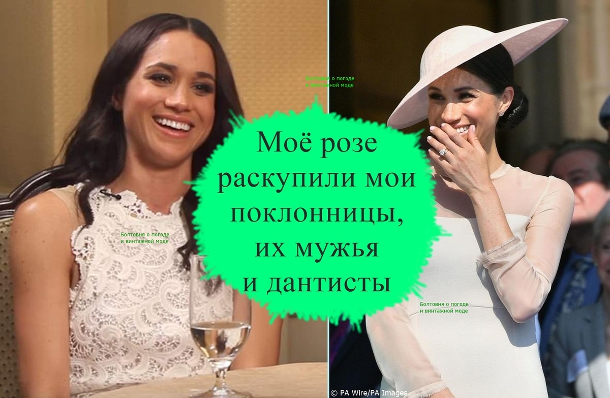 Поклонницы Меган сделали всё возможное и невозможное для того, чтобы стать счастливыми обладательницами розе As Ever