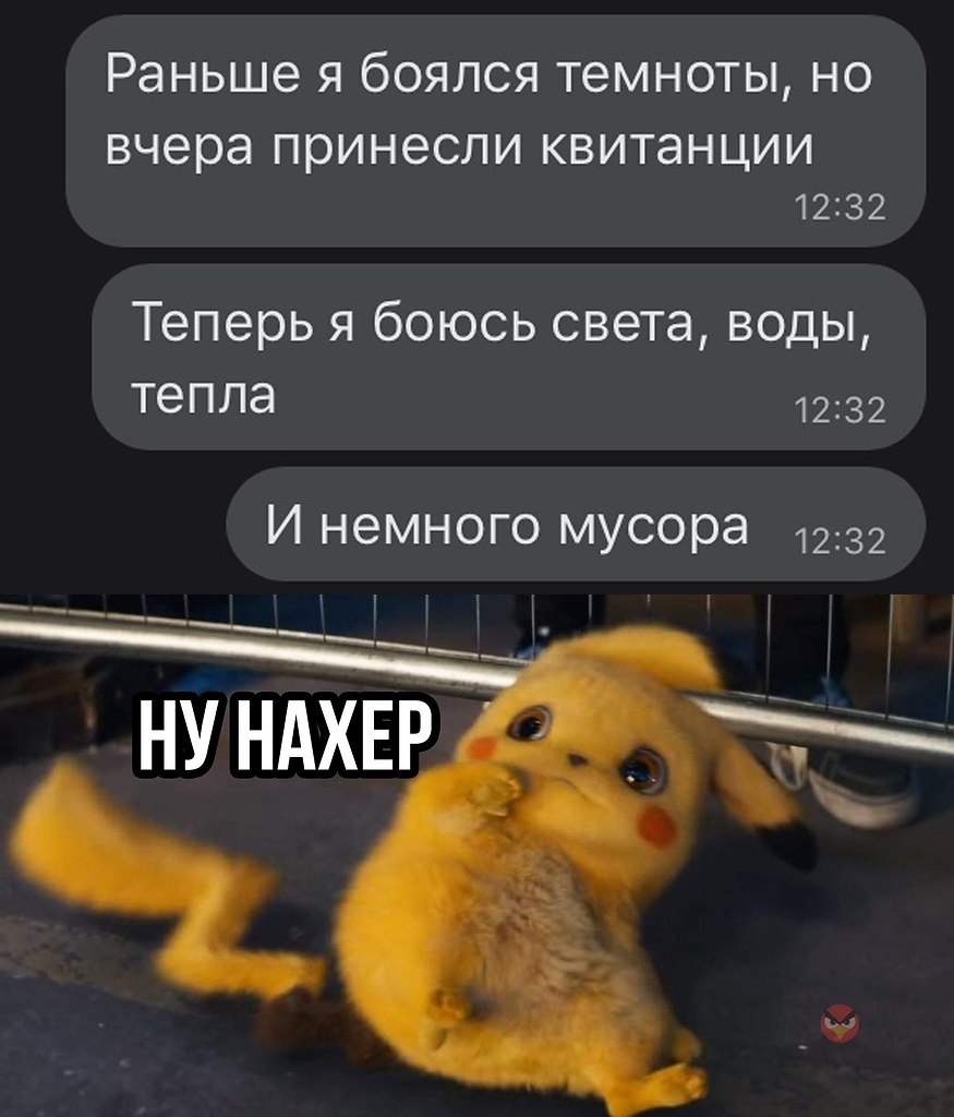 Мем на злобу дня из Интернета :)