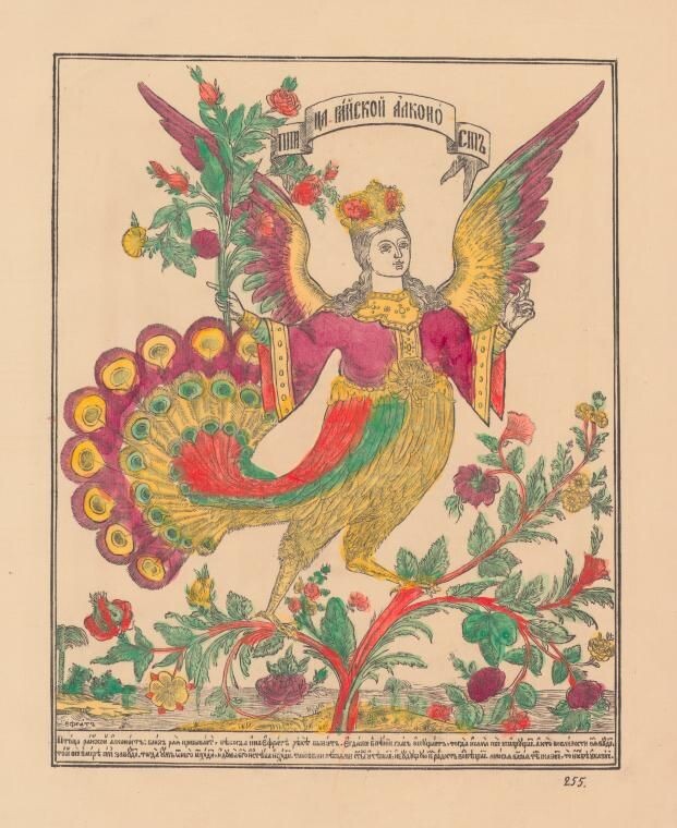 Лубочное изображение Алконост (источник фоо: https://i.pinimg.com/736x/97/5d/86/975d86796b14ef7a60dc9f6c7dcf9a5b.jpg)