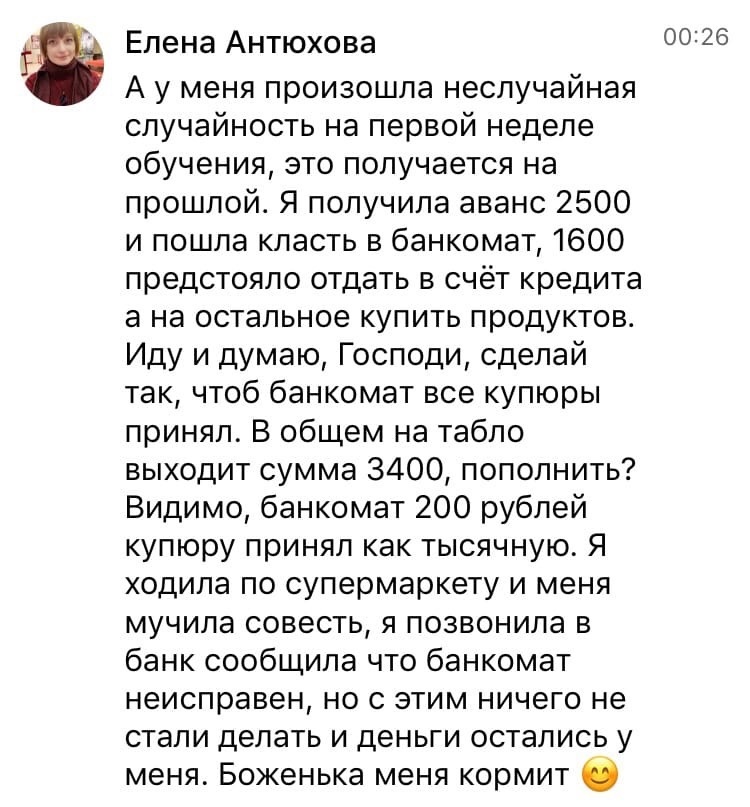    История Елены — это пример Божьего участия в повседневных делах через доверие и духовные практики.