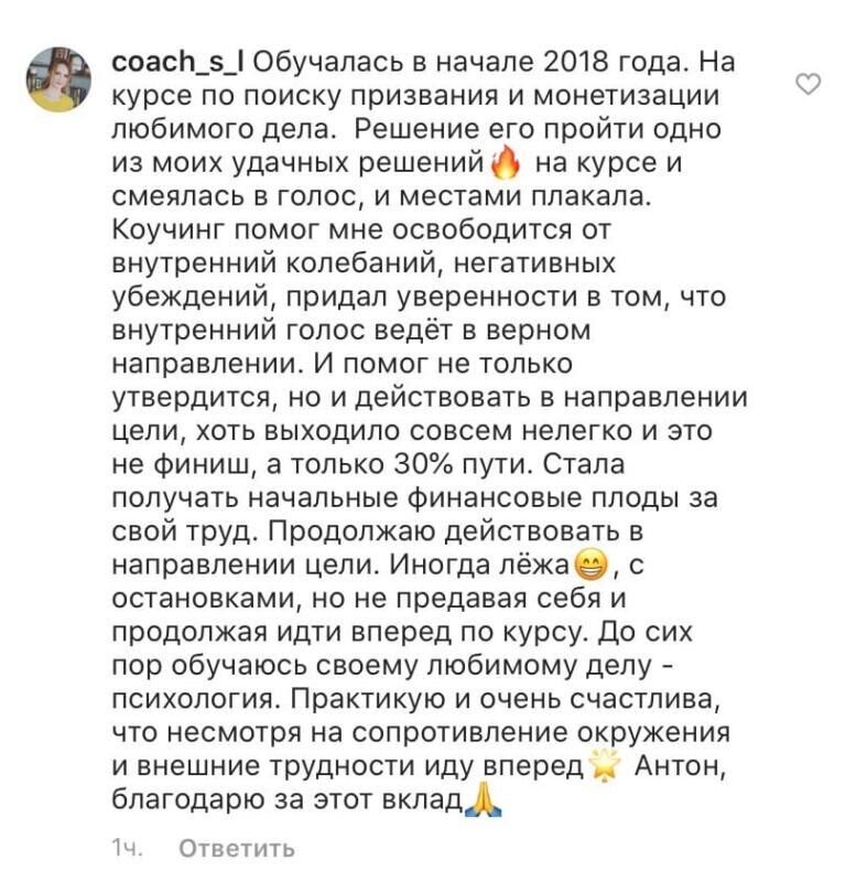    Вдохновляющая история о том, как курс помог обрести уверенность и двигаться к призванию через Духовную Экономику.