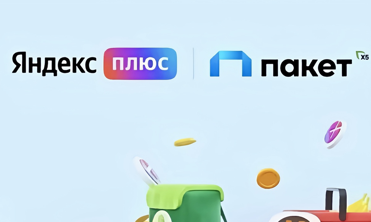 Заглавная, стиль, автор - Яндекс.Плюс