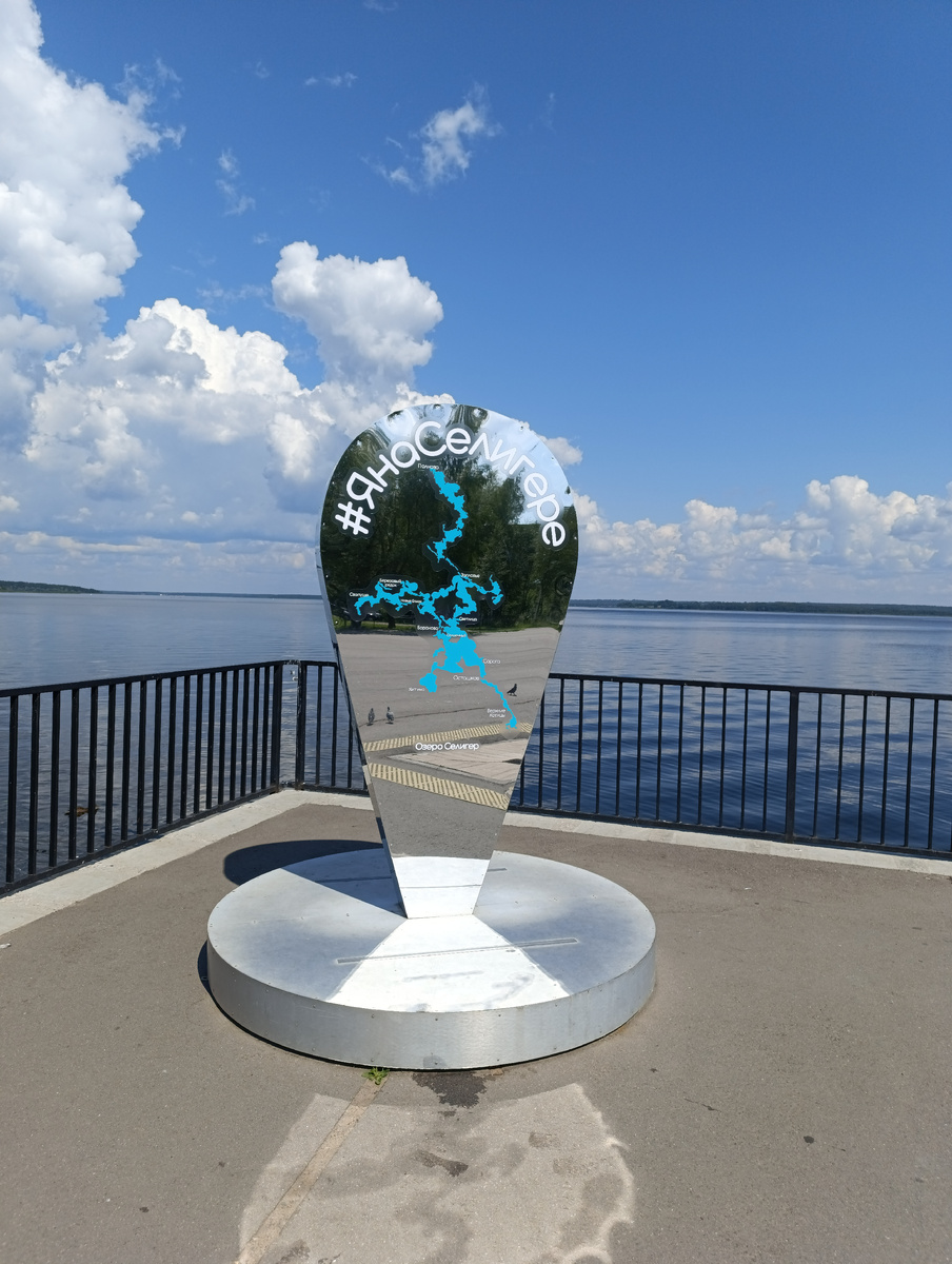 Памятник на набережной