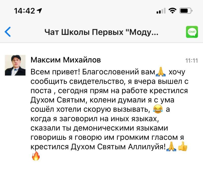    Максим Михайлов делится переживанием крещения Духом Святым на работе, объясняя изменения, которые это принесло в его жизнь.