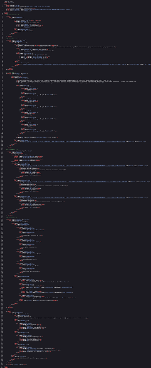 Изображение HTML кода