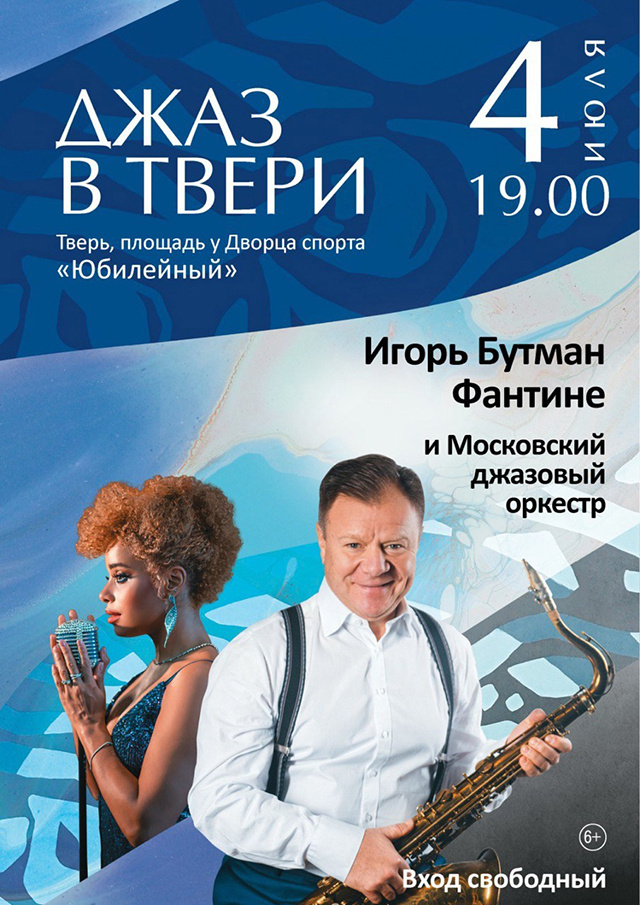 Культурные мероприятия в Тверской области в ближайшее время