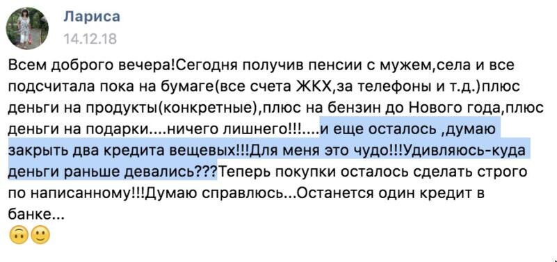    Лариса, научившись управлять бюджетом, обрела не только финансовую свободу, но и духовный покой благодаря проекту Духовная Экономика.