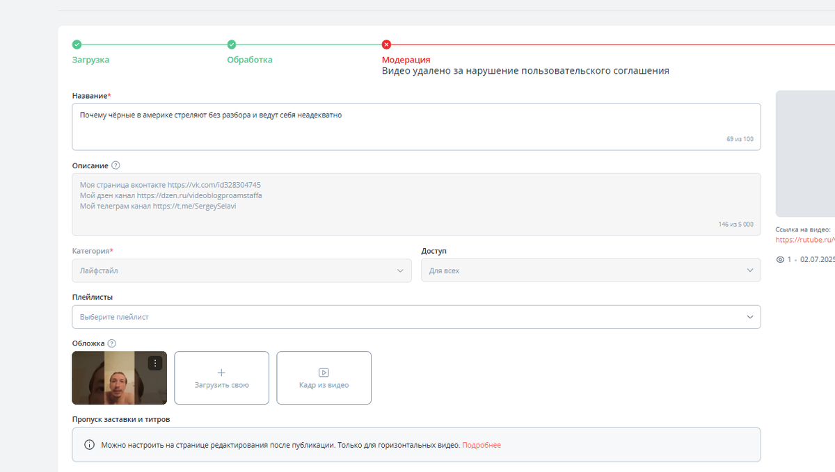 Скрин из моей студии рутуб.