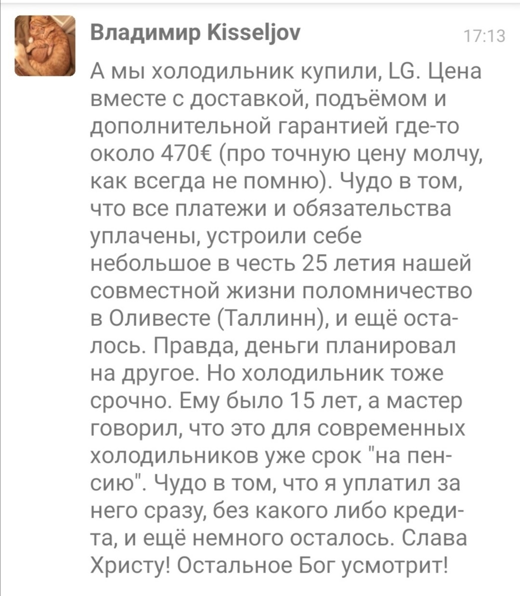    Владимир рассказывает, как обучение в «Духовной Экономике» позволило купить холодильник без кредита.