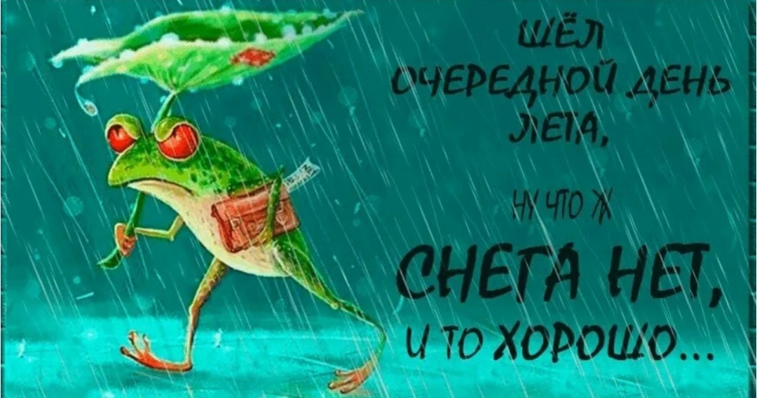 Коротко о нашей  погоде 3 июля