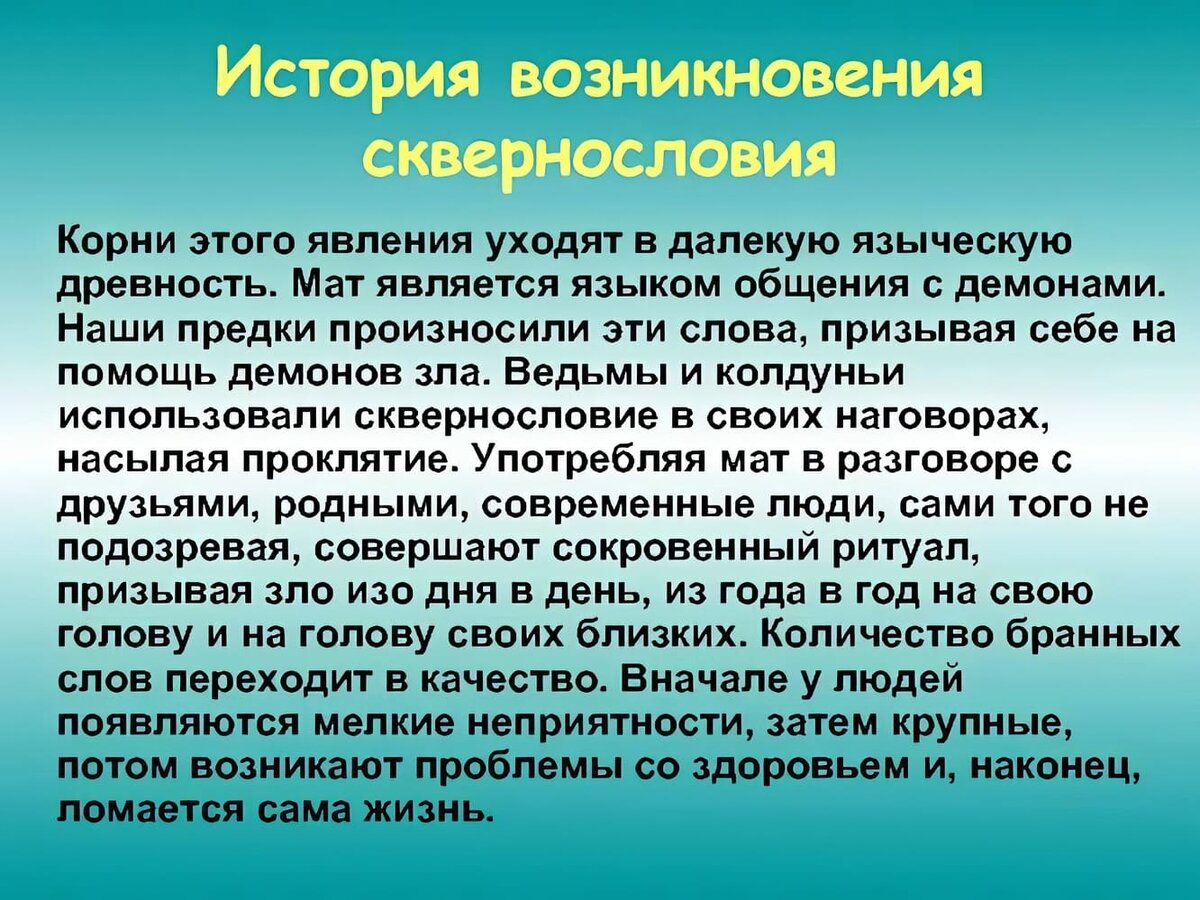      История появления матов