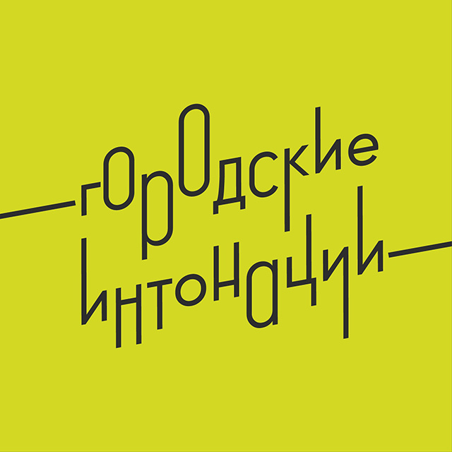 Тверских активистов приглашают на конкурс по улучшению городской среды