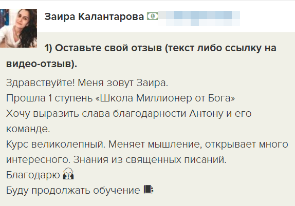    Заира Калантарова делится опытом курса, который укрепляет уверенность и понимание своего пути.