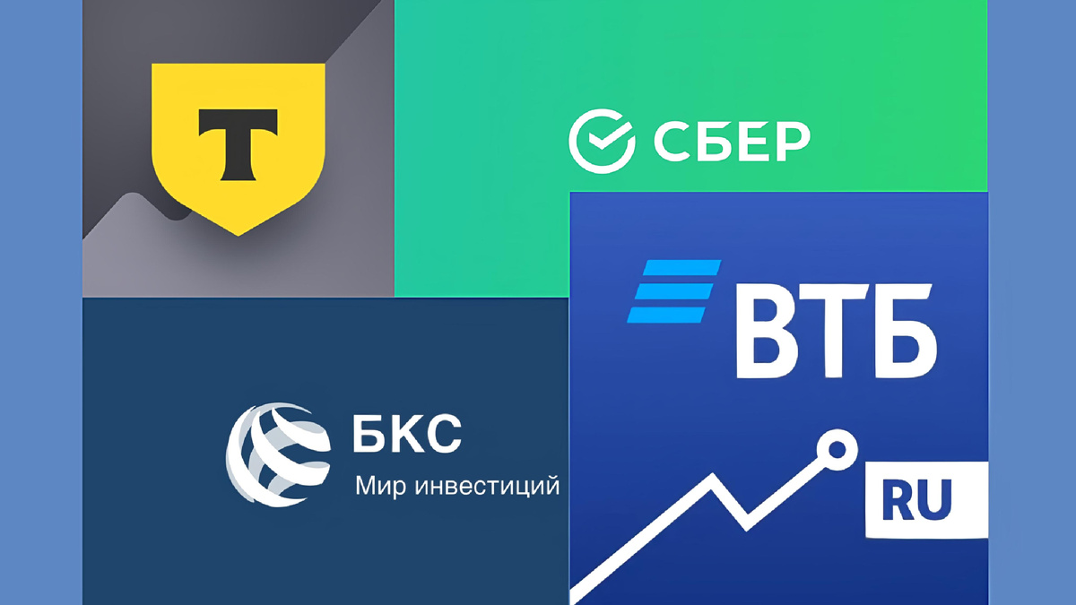 Логотипы инвест-брокеров