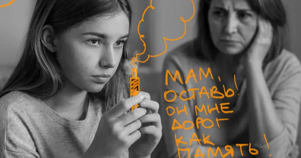 Ваш подросток курит вейп? Это опасно!