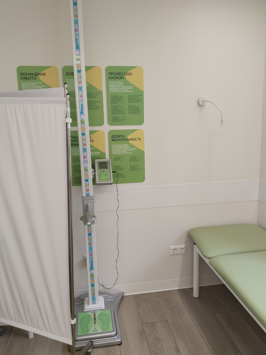 Наша поликлинника