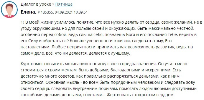    История Ольги Ивниной показывает, как духовные практики и доверие могут преобразить жизнь и финансы. Узнайте больше о её пути.