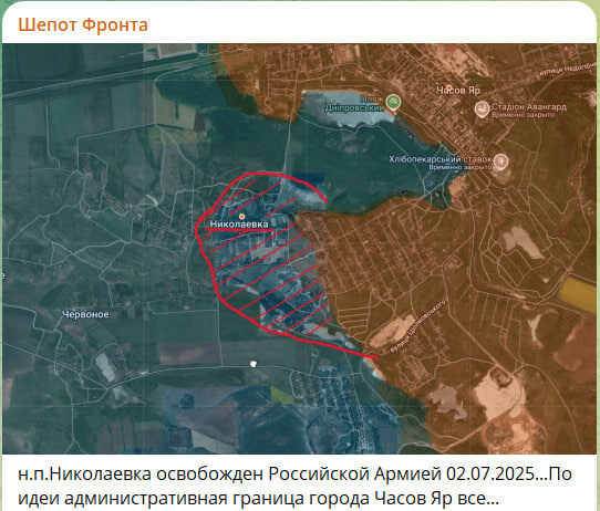 Скриншот с канала "Шёпот фронта"