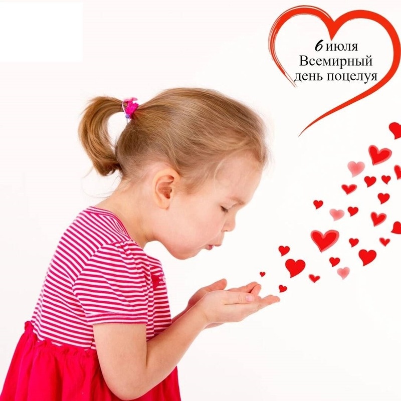    Всемирный день поцелуя Фото: bipbap.ru