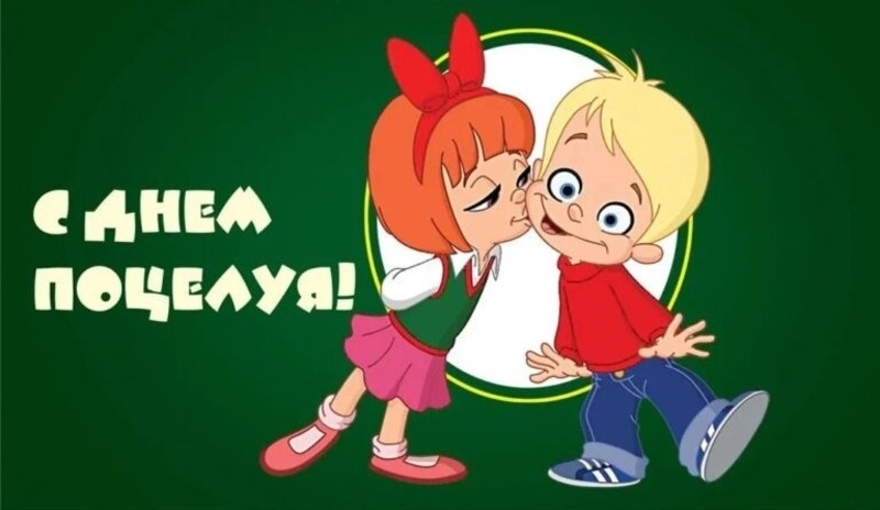    Всемирный день поцелуя Фото: bipbap.ru