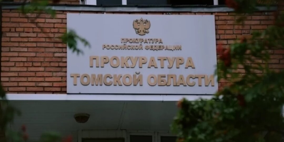 Томская прокуратура контролирует установление причин ДТП, где погиб ребенок