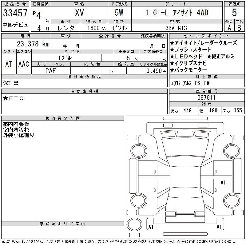 Аукционный лист Subaru XV. Источник: официальный сайт "Япония Транзит"