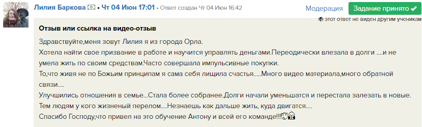    Лилия Баркова из Орла нашла путь к финансовой свободе и семейному счастью через духовную экономику.
