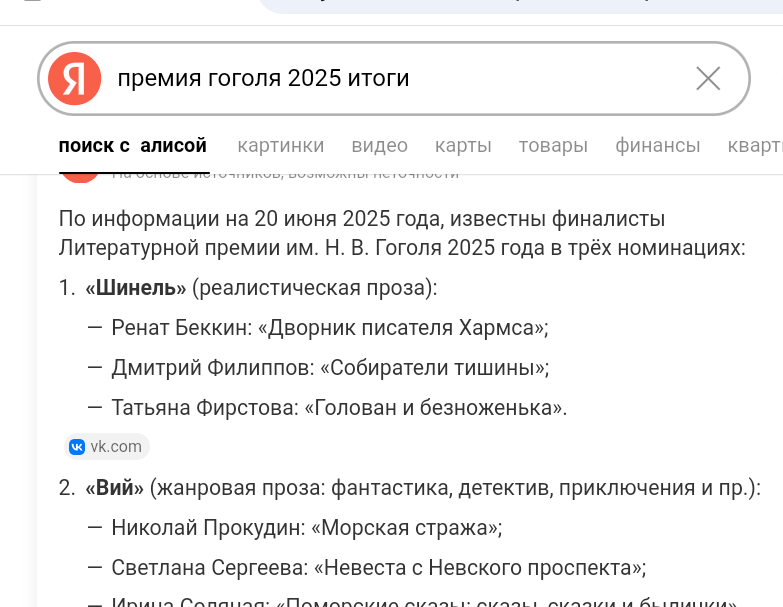Я участвовала в номинации "Шинель"