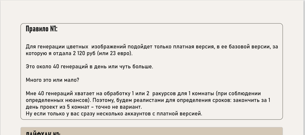Инструкция от автора канала в PDF-файле по работе с нейросетью для обработки изображений.
