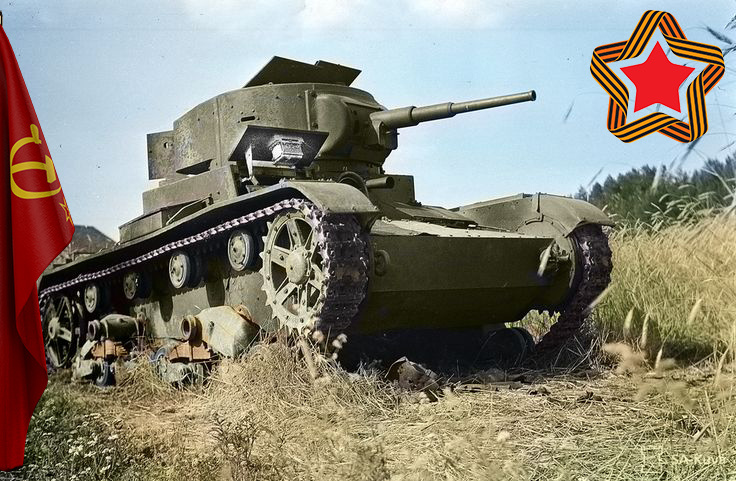 Советский танк Т-26