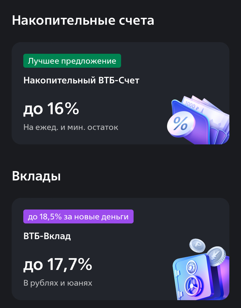 Как получать максимальную выгоду при использовании банковских вкладов?