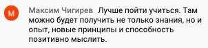    Максим Чигирев делится, как обучение помогло ему осознать важность позитивного мышления и улучшить жизнь.