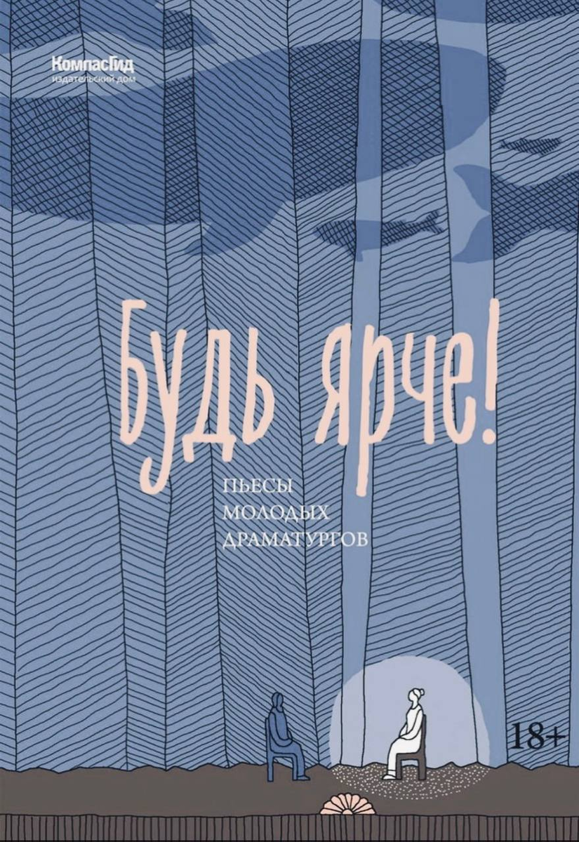 Фото с сайта t.me/KULTURNYJ_SHOK