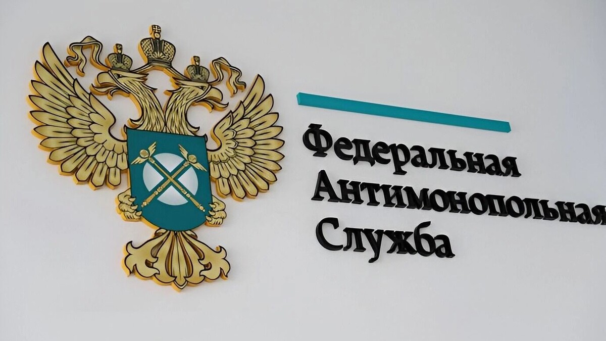     Источник: ФАС России