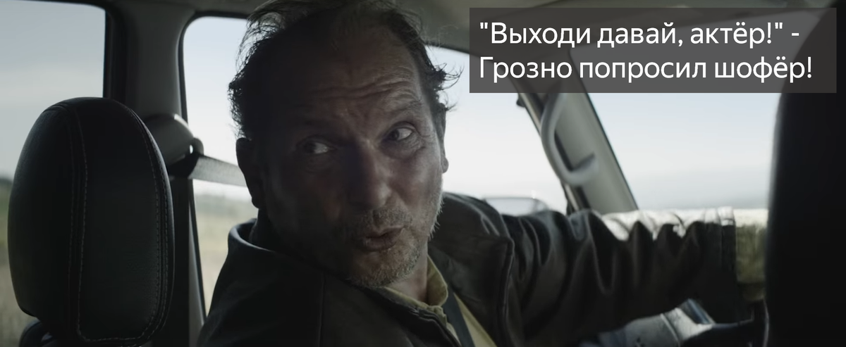 Шутить про имена таксистов - Моветон! Который приедет ко мне через 5 минут.