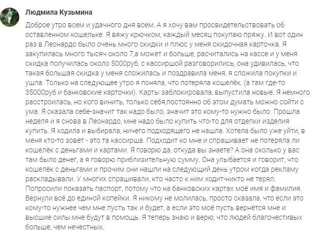    Людмила Кузьмина потеряла кошелёк, но нашла его благодаря вере. Узнайте, как духовная экономика помогает в жизни.