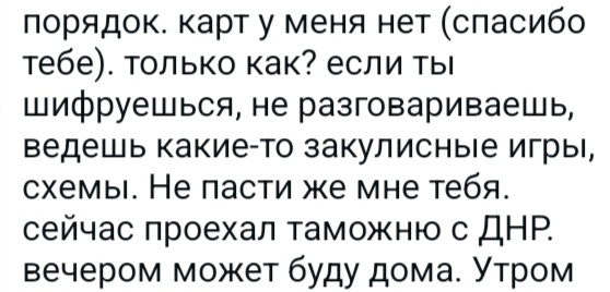 Скрин сообщения