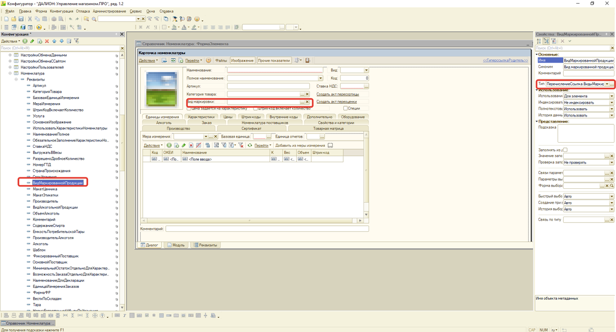 Как это выглядит в кофигураторе