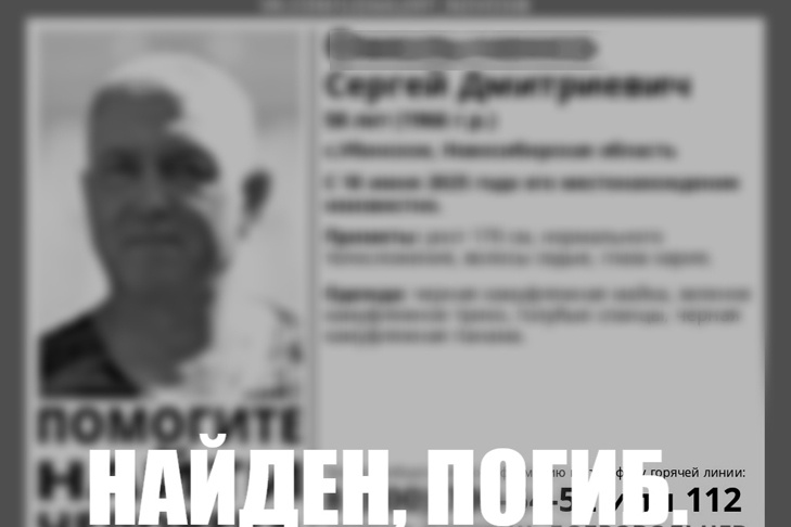    Фото «ЛизаАлерт Новосибирской области»