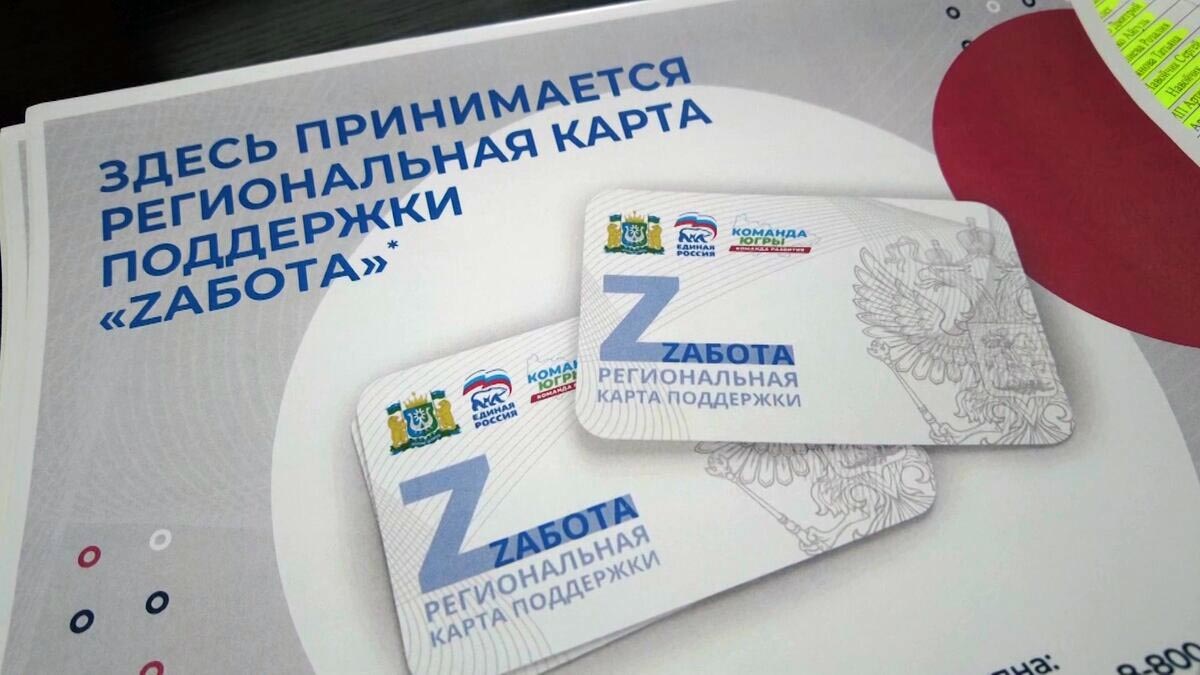    «Zабота» – реальная помощь землякам