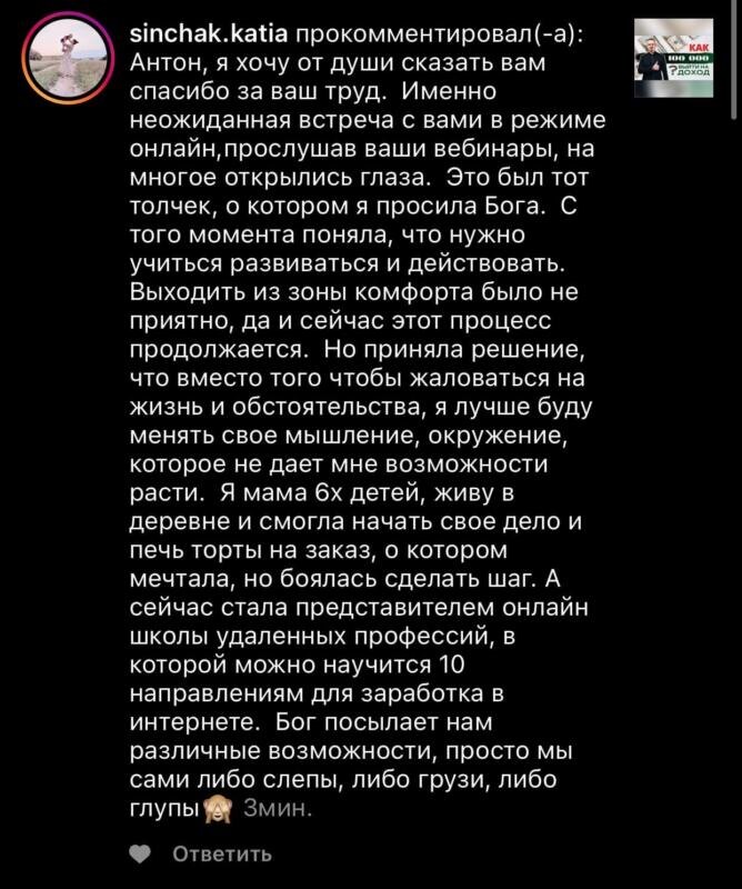    История Екатерины Синчак — это вдохновляющий пример того, как Духовная Экономика и вера помогают начинать новое в жизни.