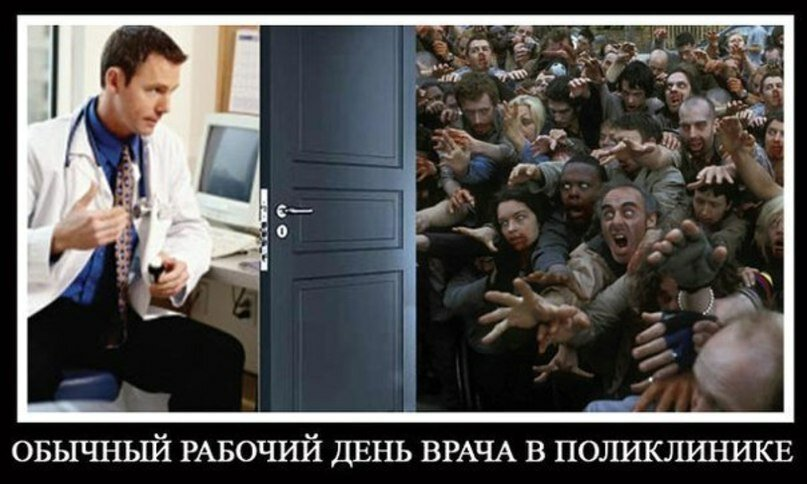Врачи явно уставшие от этого потока делают очень быстрые приемы по 1..2 минуты.
