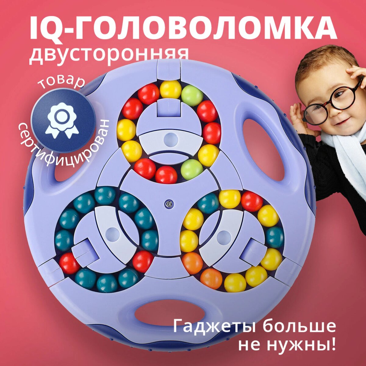 Головоломка для детей IQ, Kids Zone