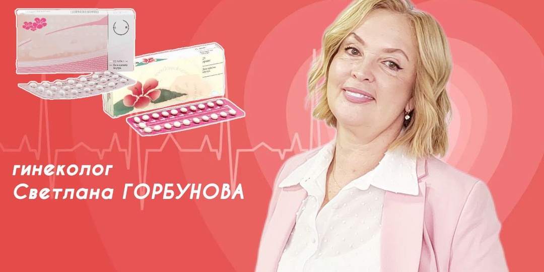 Замедляет ли старение менопаузальная гормонотерапия? Мнение гинеколога Светланы ГОРБУНОВОЙ