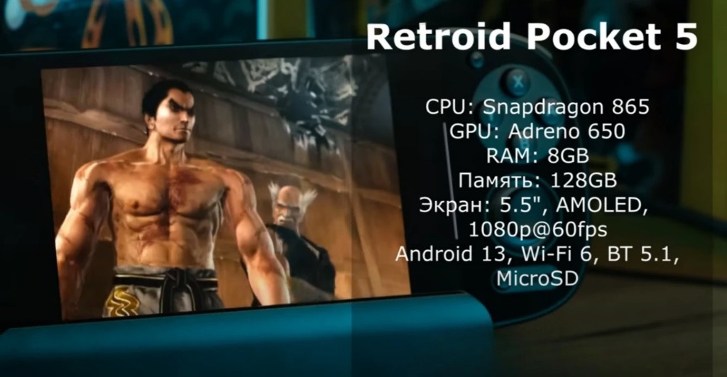 Давайте разберем технические характеристики Retroid Pocket 5: