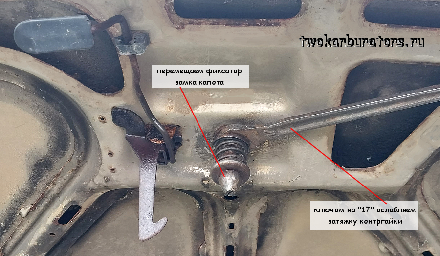Регулируем замок капота