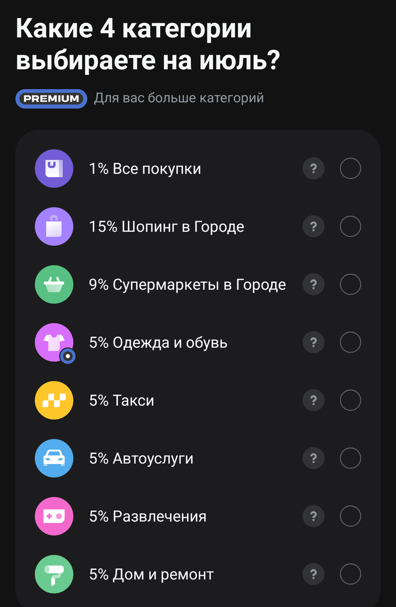 предложение по моей карте