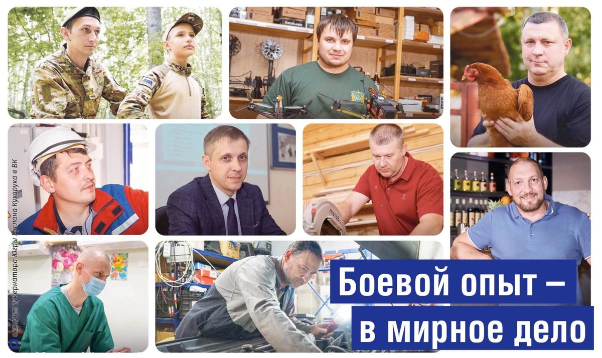    Боевой опыт – в мирное дело