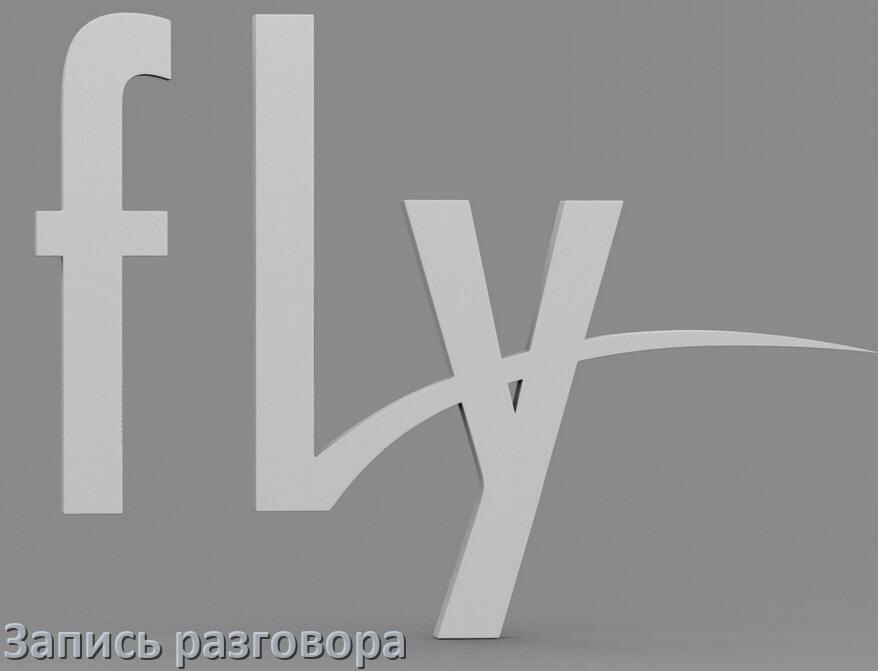 
Как в телефоне Fly записать разговор с линии во время звонка в Android 16, 15, 14